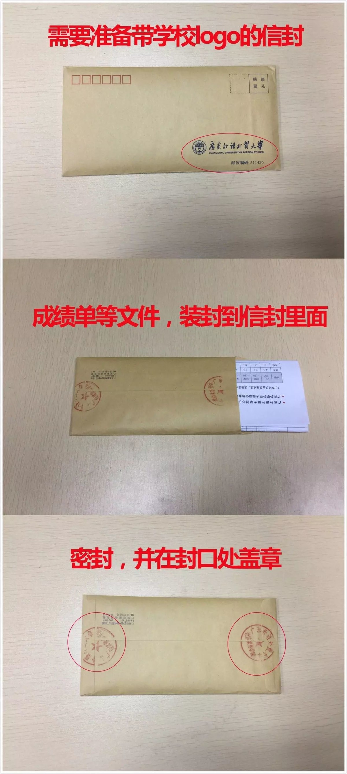 Official Transcript 示意图 Official Transcript 示意图